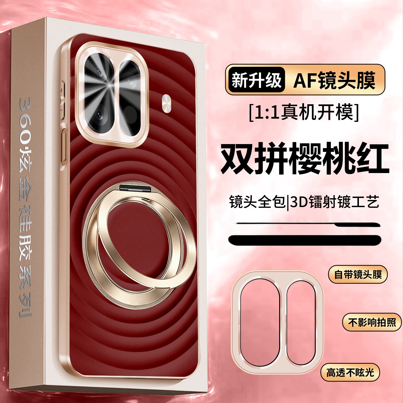 适用一加Ace7手机壳旋转支架