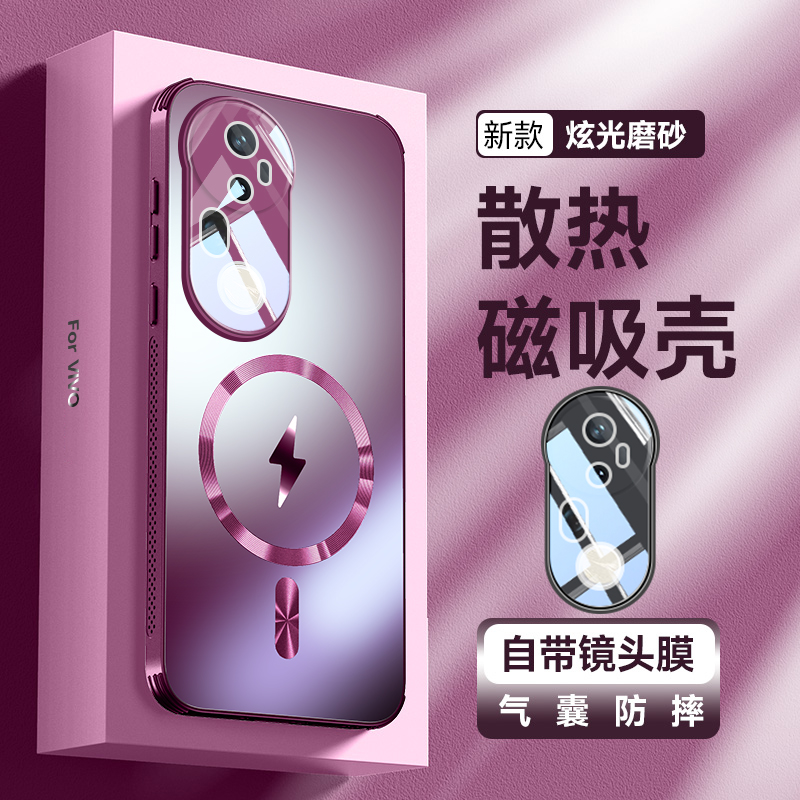 适用vivoS20手机壳散热气囊磁吸