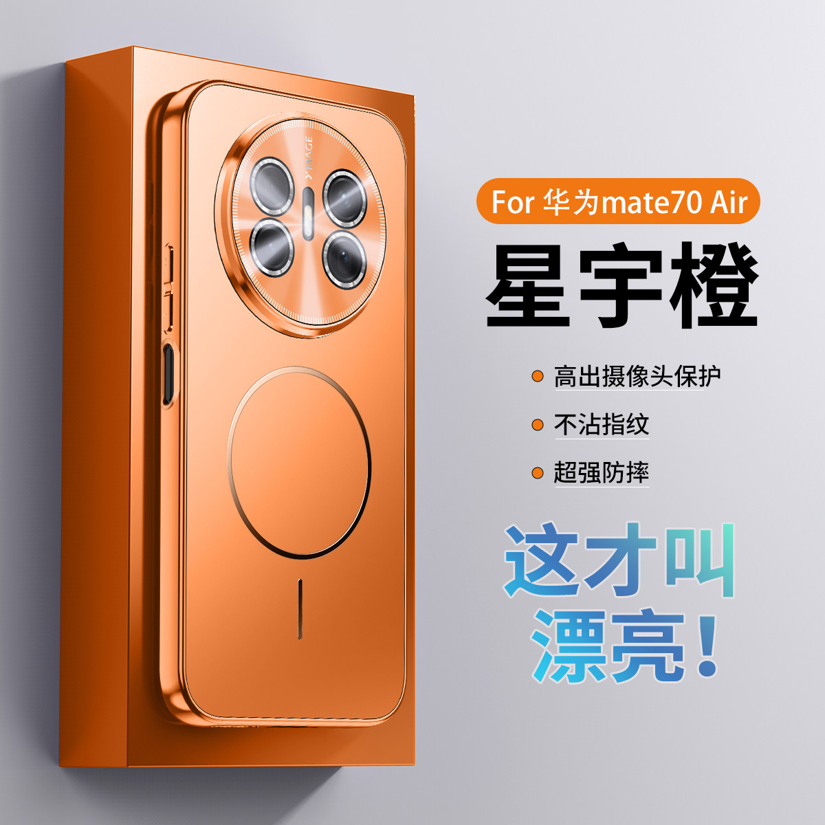适用华为mate70Air手机壳meta70ari保护套SUP一AL90镜头膜全包mete防摔m70alr磁吸软硬mt男女SUPAL90新款mata,3C数码配件,手机保护套/壳,淘宝优惠券,粉丝福利购,淘宝优惠卷