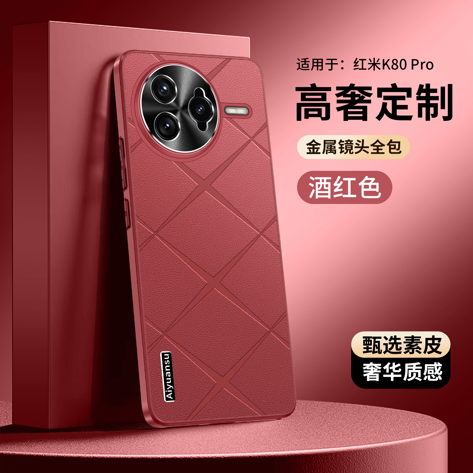 适用小米POCOF7Ultra手机壳格纹