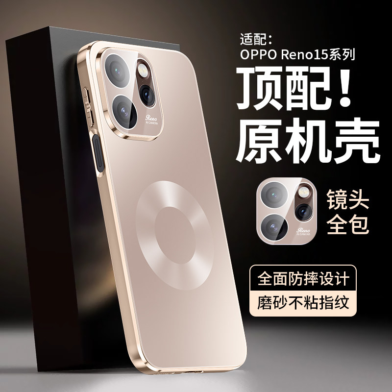 适用opporeno15手机壳reno15pro保护oppo磁吸套por带镜头膜全包OPOPReno防摔PLW110软硬PLV男女155g新款Reon