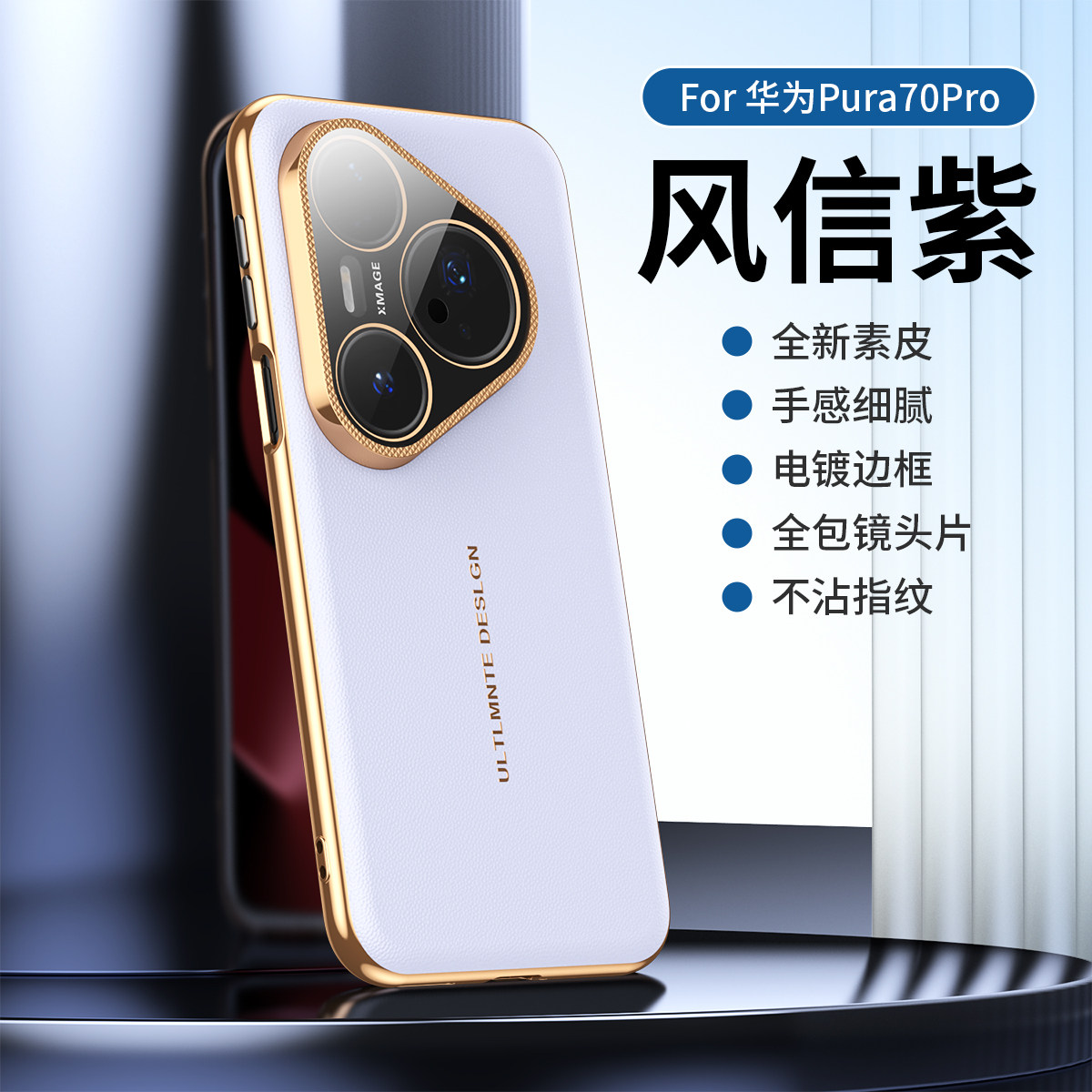 适用华为pura70手机壳pure70pro自带镜头膜p70por十保护套HBN一AL00全包防摔AL10女80软pr0新款ADY男生保时捷