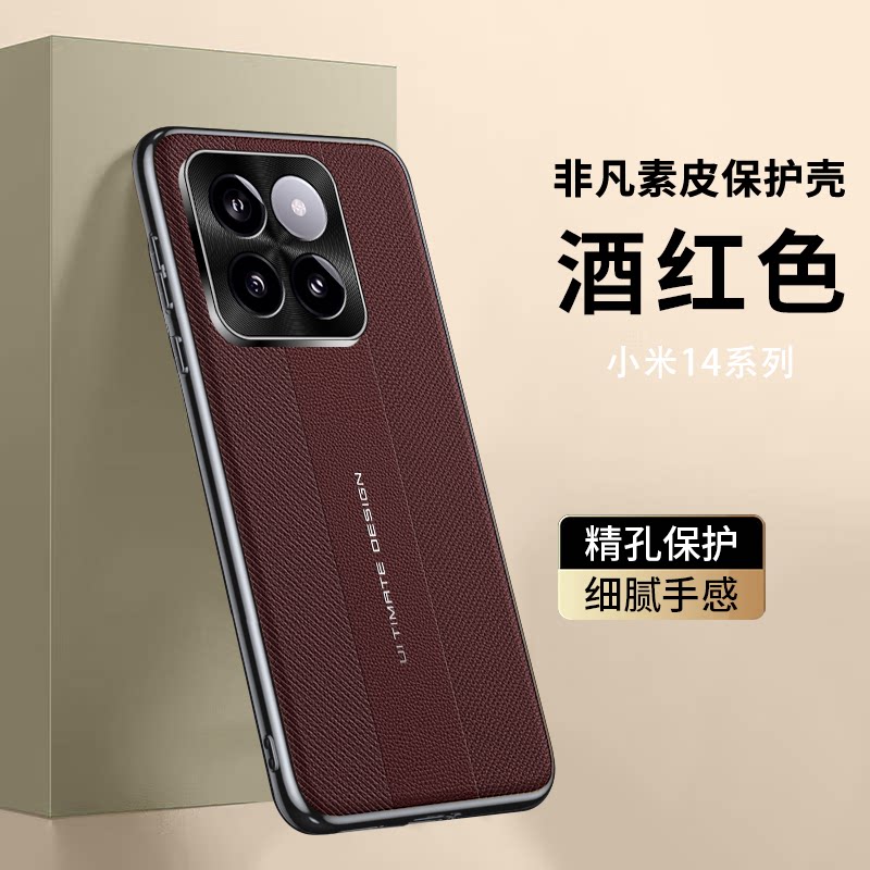 适用小米14Ultra手机壳xiaomi14pro保护金属套5G镜头全包防摔m14软边mi非凡por外壳Utra十四男女145g新款Utra