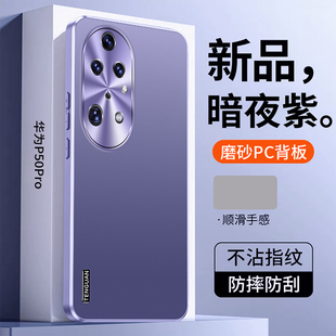适用华为P50手机壳P50pro保护P50e套ABR一AL00金属镜头全包JAD防摔60软壳p5o男JADAL女por高级感pr0新款ALOO