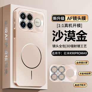 适用红米K90promax手机壳小米redmik90保护磁吸套镜头膜全包防摔pro软P硬redmi男女生max新款pormax高级感por