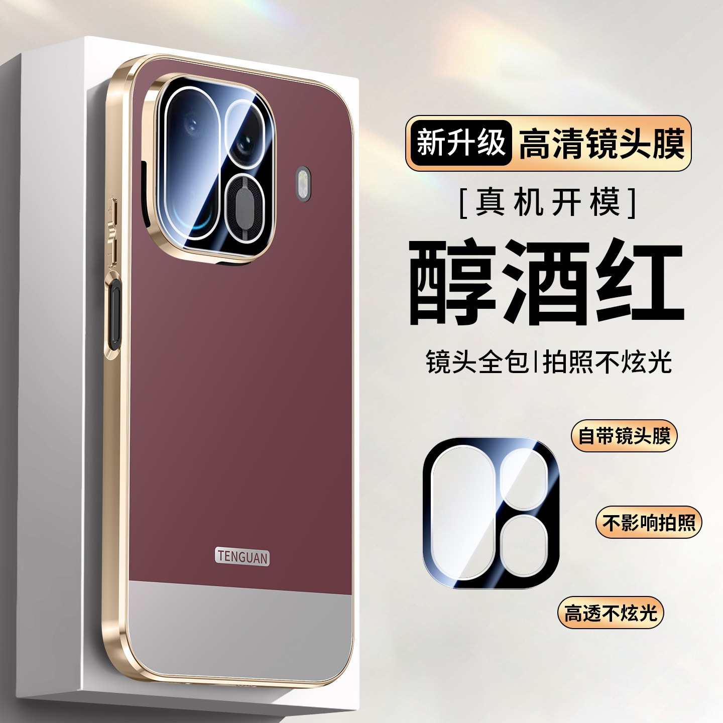 适用一加Ace7手机壳OnePlus Ace7Pro保护套PMS110拼色1+ace7镜头膜全包PYF防摔0PP0男女5G新款ACE7P电镀外壳