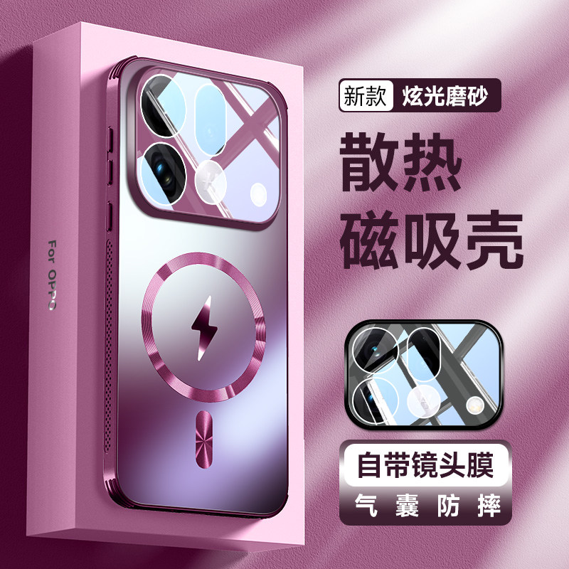 适用oppofindx9spro手机壳findx9s保护散热套pro镜头膜全包find防摔x9s磁吸oppo男女oppox高级感气囊软边新款