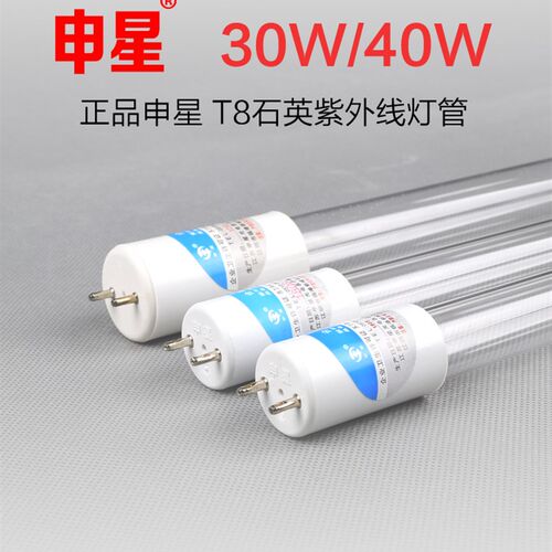 ZW30S19紫包Y W外线石英灯管30瓦医院用门诊消毒车无臭氧杀菌/邮