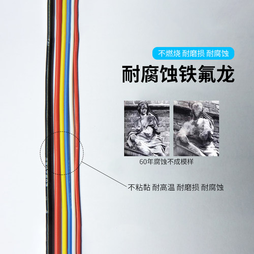 铁氟 FF46UL1332 26龙耐4 22 20 18 16AWG镀锡铜地感线2腐蚀200度