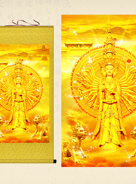 观音画像千手观音佛轴挂画金身观音菩萨丝像画佛堂供奉卷绸画定制