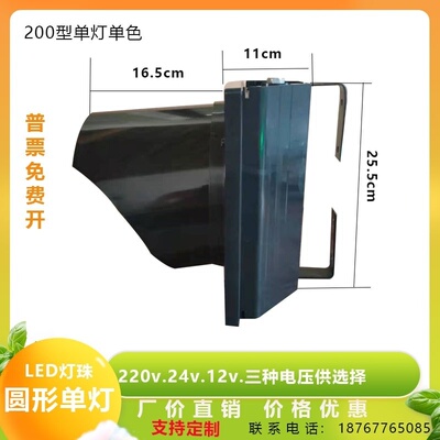200mmLED满屏交通信红灯号绿灯一灯双色单灯双指二色合一园屏色示