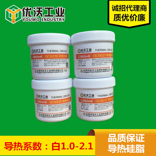 耐高温导导硅脂硅胶/白 灰LED散热膏 cpu热热膏1KG 系数1.2-6.0W