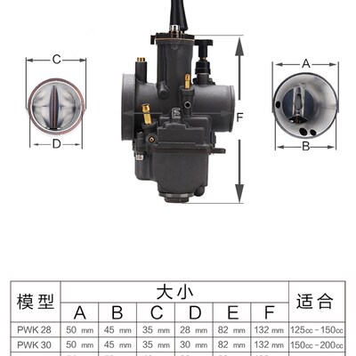 机车改装0W8化油器越野NC250改装PWK2K 3P 34华阳T6正林