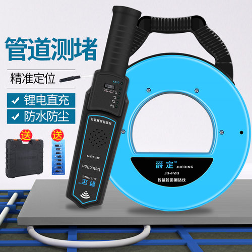 D能测堵0J智-P2仪高精度穿线管清堵工具电工用线管疏通器