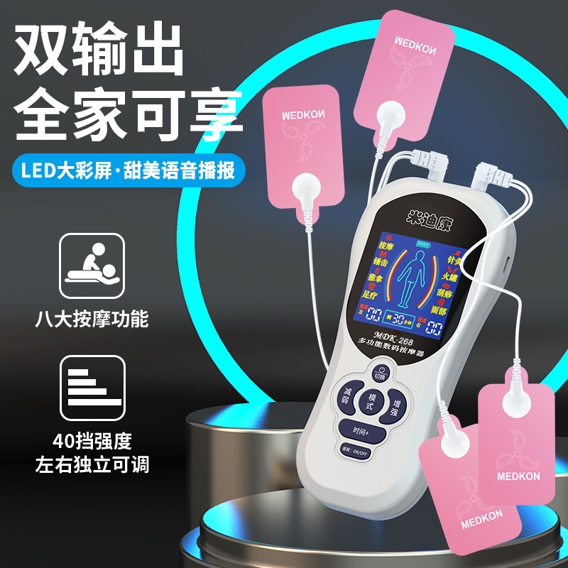 多功能电子按摩器家用数码经络电动针灸脉冲颈肩腰腿部全身理疗仪