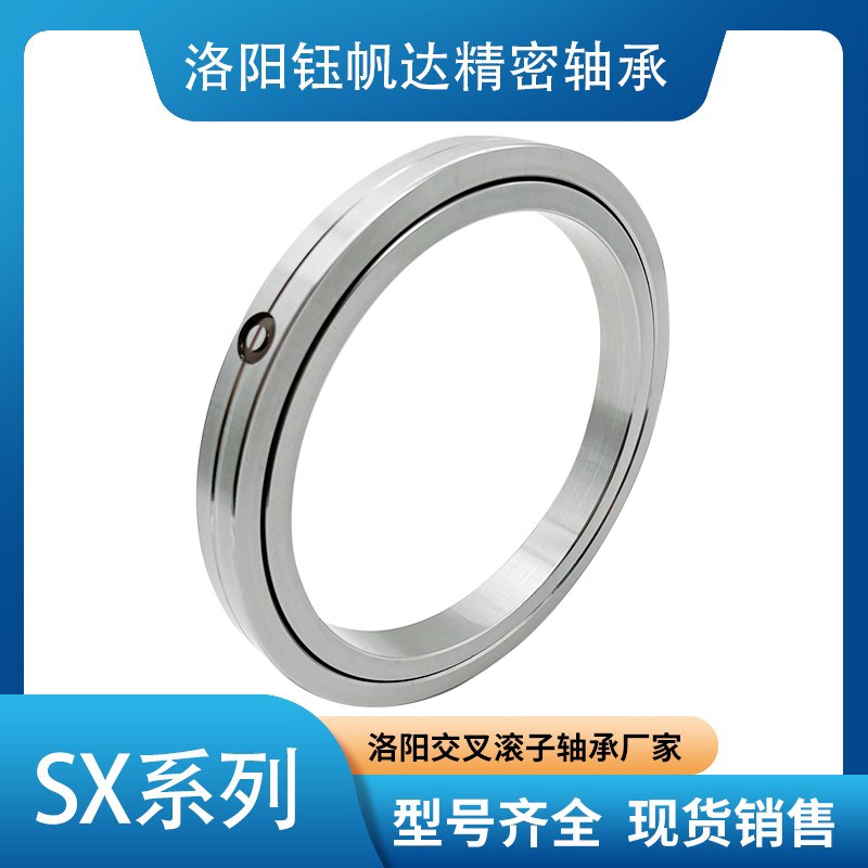洛阳机器人轴承SX011824 SX011828 SX011832替T代进口交叉滚子轴