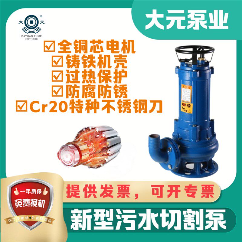 大元切割式排污泥k浆泵化粪池沼气池养殖场污物无堵塞带铰刀大功