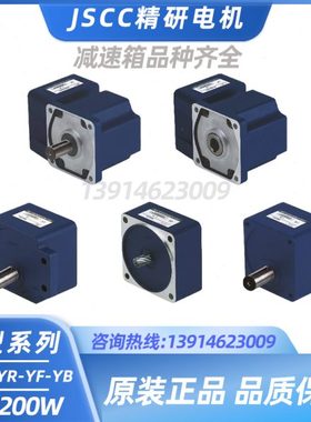 JSCC精研减速机齿轮减速箱90GF3H 18H 50H 10H 90GF20H 90GF25H