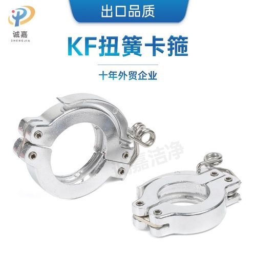 KF铝卡箍压力弹簧NW快卸紧s扣防脱落真空卡箍Toggle clamp扭簧卡