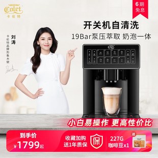 卡伦特咖啡机全h自动意式 奶泡一体小型家用一键自清洗自动研磨K7T