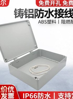 FA78铸铝接线盒400*310*110mm铝合金接线盒电缆分线盒铸铝电气盒