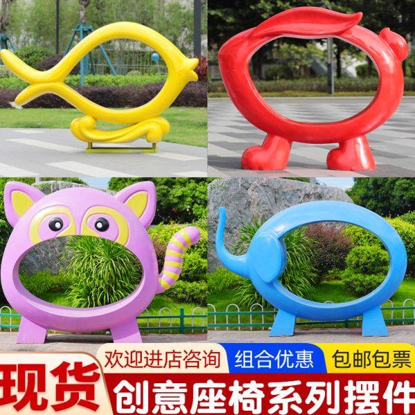 抽象鱼座椅雕塑玻璃钢创意兔子坐凳摆件公园景区落地装饰大型户外,商业/办公家具,景观小品/装置艺术,淘宝优惠券,粉丝福利购,淘宝优惠卷