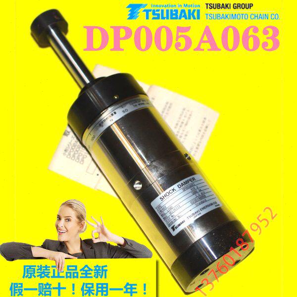 日本椿本液压缓冲器 DP005A063