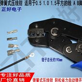端子钳 4.8 压线钳 可压2.8 6.3等端子48B 工具钳 插簧插片手工钳