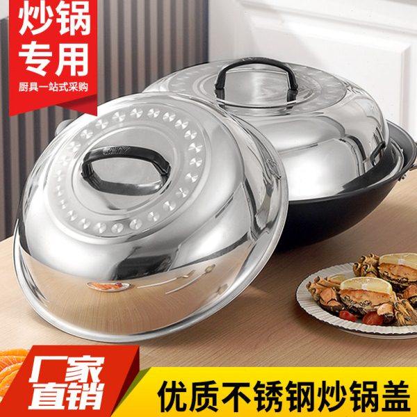 炒锅盖不锈钢锅盖高盖家用盖子农村铁锅老式柴火灶锅鼎盖深盖菜盖,厨房/烹饪用具,锅盖,淘宝优惠券,粉丝福利购,淘宝优惠卷