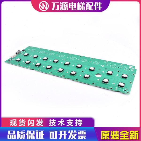 通力电梯轿厢按钮板KM1368846G01G02G03KM1368847H06按钮板包邮图片