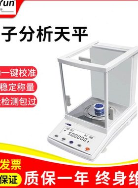 幸运FA2204N/1004T/214AI /425SEM十万分之一分析天平0.1mg内校JA