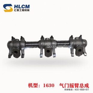机型1630铲车 适用于玉柴6108发动机气门摇臂总成 装 载机配件大全
