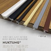 门缝密封条木门室内隔音条卧室卡槽式 静音门框超薄窄边偏卡防撞条