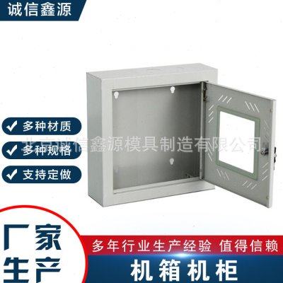定 做钣金机箱外壳 户外配电箱组装机箱机柜 外壳激光切割加工,标准件/零部件/工业耗材,外壳/机架/箱体,淘宝优惠券,粉丝福利购,淘宝优惠卷