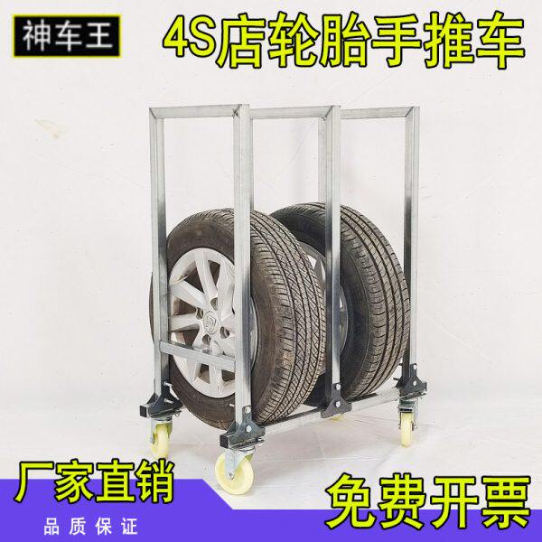 轮胎货架展架带轮子汽车胎展示架维修店车间移动轮胎轮毂架子4S店