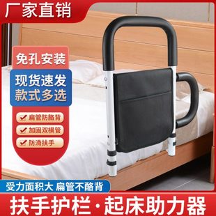 老人床边扶手起身助力辅助家用免打孔护栏杆安全防摔挡板沙发借力