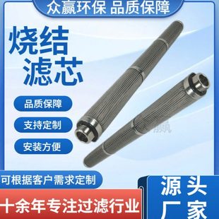 众赢环保 金属纤维毡烧结滤芯750X130um316L不锈钢金属烧结滤芯