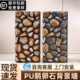 pu仿石材文化石鹅卵石外墙砖莱姆石石皮蘑菇石背景墙庭院造景布置
