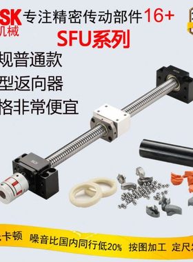 SFUL1610 丽水万工国产机床附件丝杆 速传动左旋螺母