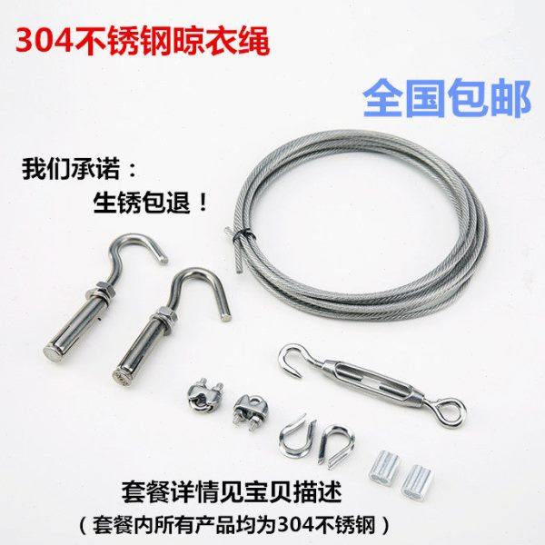 晾衣绳 304不锈钢包塑包胶钢丝绳4mm软钢丝绳晒被绳晒衣绳子,家装主材,钢丝绳,淘宝优惠券,粉丝福利购,淘宝优惠卷