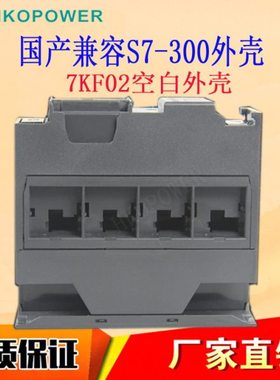 国产plc 外壳plc S7-300 6ES7 331-7KF02-0AB0 plc外壳