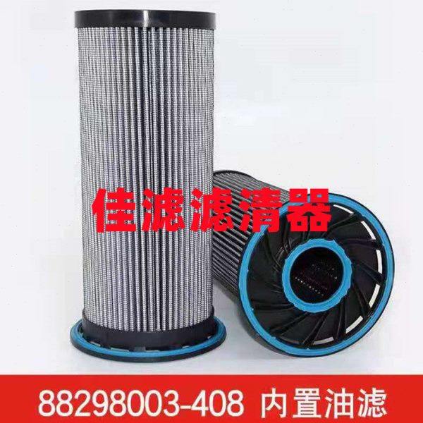 寿力空压机过滤器88298003-408内置油滤机油过滤器空压机滤芯,标准件/零部件/工业耗材,滤芯,淘宝优惠券,粉丝福利购,淘宝优惠卷