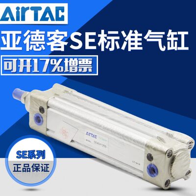 全新原装亚德客标准气缸SE32/40/50X400X500X600X700X800X900