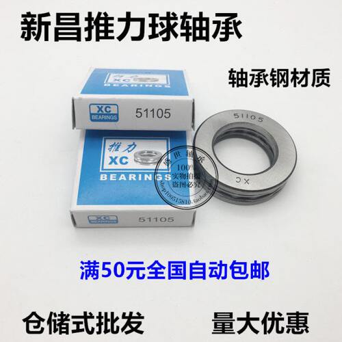 平面推力球轴承51224 51226 51228 51230 51232 51234 51236 现货