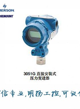 罗斯蒙特压力变送器 3051GP1A2B21AB4M5HR5 0-200KPA