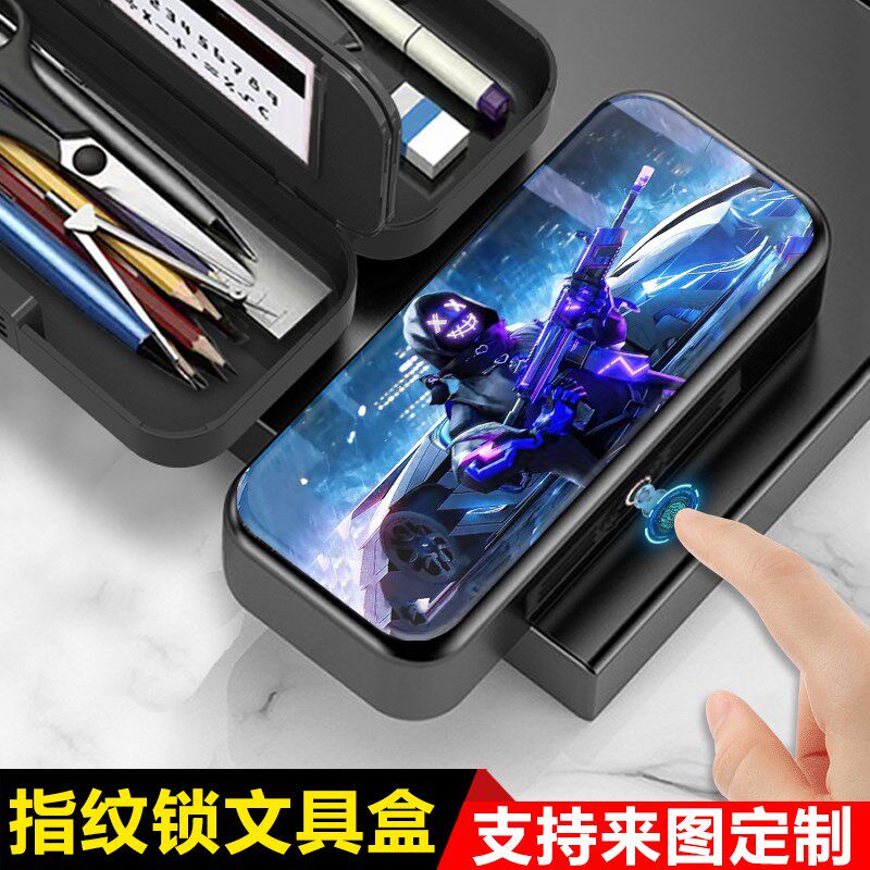 和平精英新款指纹密码文具盒豪华小学生铅笔N盒男孩女孩密码黑科