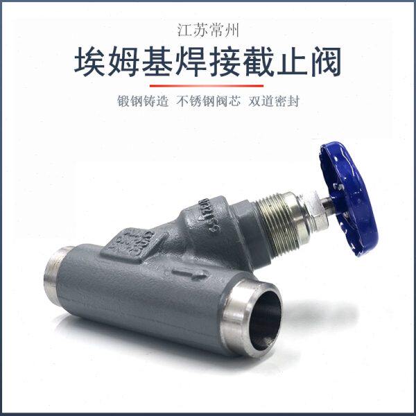 AMG埃姆基截止阀 不锈钢氨氟制冷直通焊接阀阀芯STY15-20-40-80
