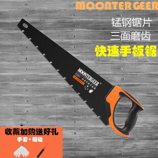 木工锯手锯快速家用锯木头手板锯户外割修树锯伐木据木板神器工具