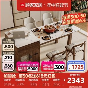 顾家木艺家居岛台餐桌一体实木岩板可伸缩饭桌胡桃木家用餐桌椅子