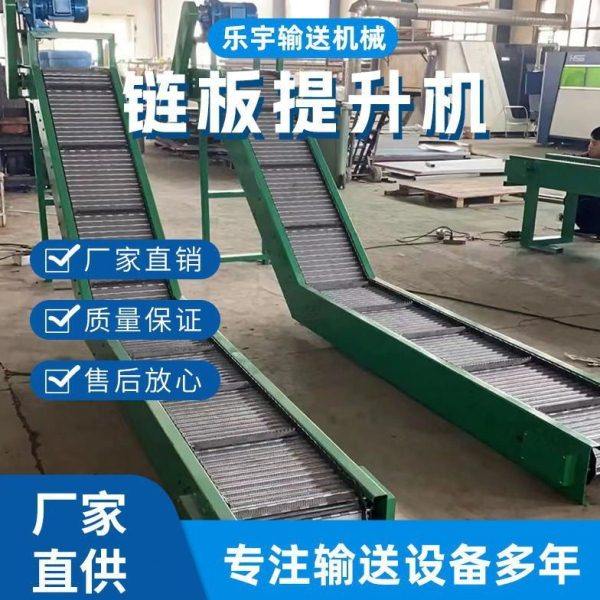 不锈钢链板提升机工业重载爬坡板链传送流水线上料输送机物料提,搬运/仓储/物流设备,输送机,淘宝优惠券,粉丝福利购,淘宝优惠卷